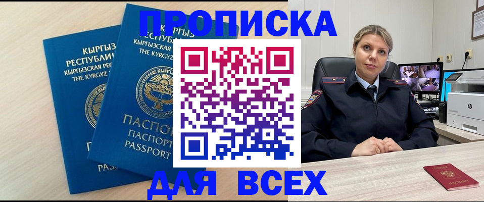 прописка паспорт в Кудрово