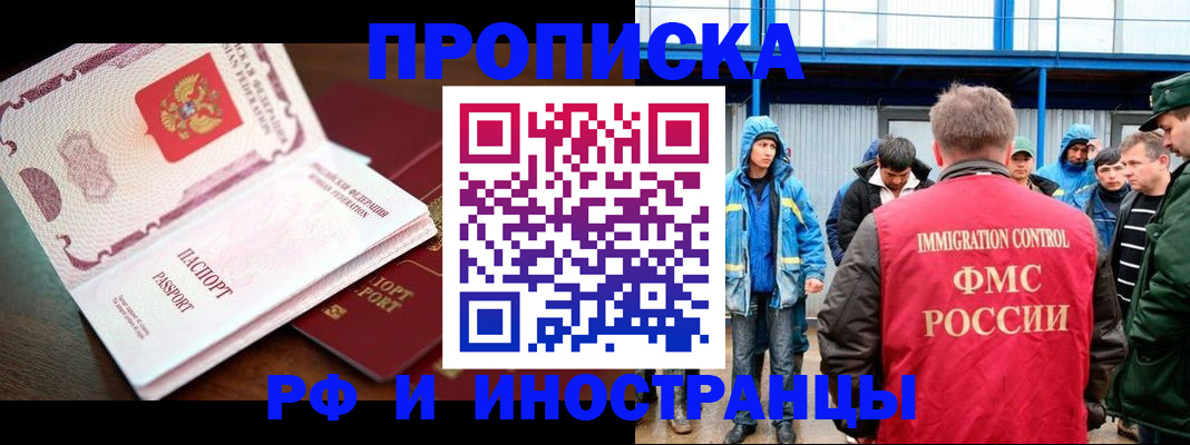 прописка паспорт в Кудрово